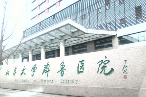中国十大妇科医院排名,妇科医院排行榜前十名 第20张