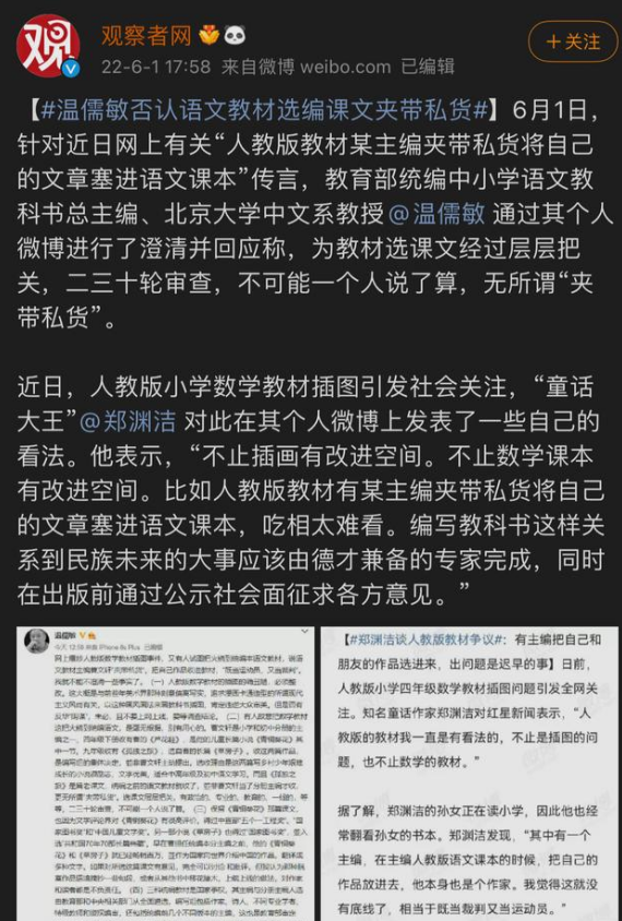 曹文轩被实名举报，被指出“夹带私货”，官方澄清，网友不信服 第8张