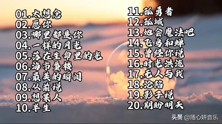 2022年最火的网络歌曲（40首火爆全网的热门歌曲推荐）