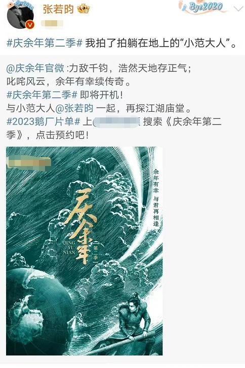 《庆余年》第二季终于来了，最新海报已发出，张若昀特地发文官宣 第4张