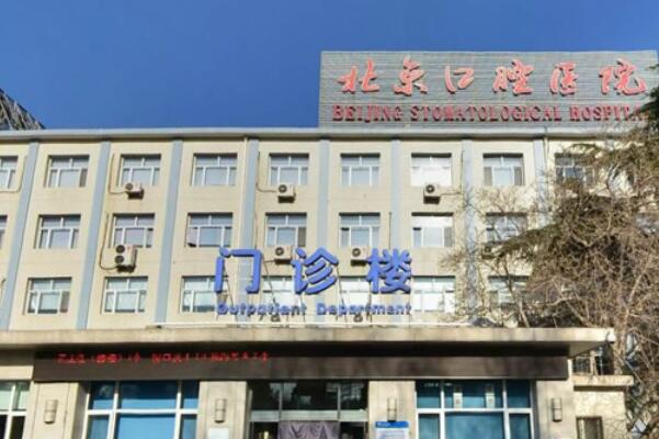 中国十大著名口腔医院,口腔医院排行榜前十 第14张