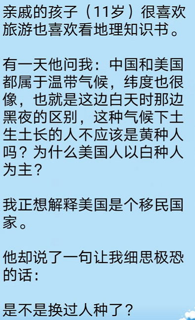 印第安人的长相，很像中国人