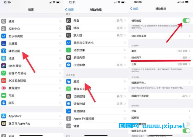 iPhone 13怎么截屏？iPhone 13截屏方法教程