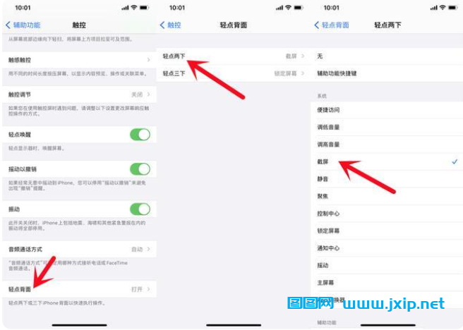 iPhone 13怎么截屏？iPhone 13截屏方法教程