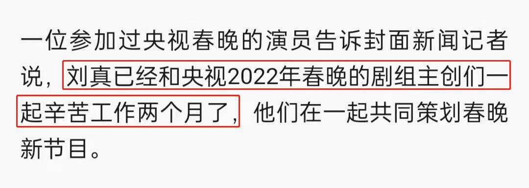 网曝虎年央视春晚总导演已确定（今年春晚总导演最新消息）