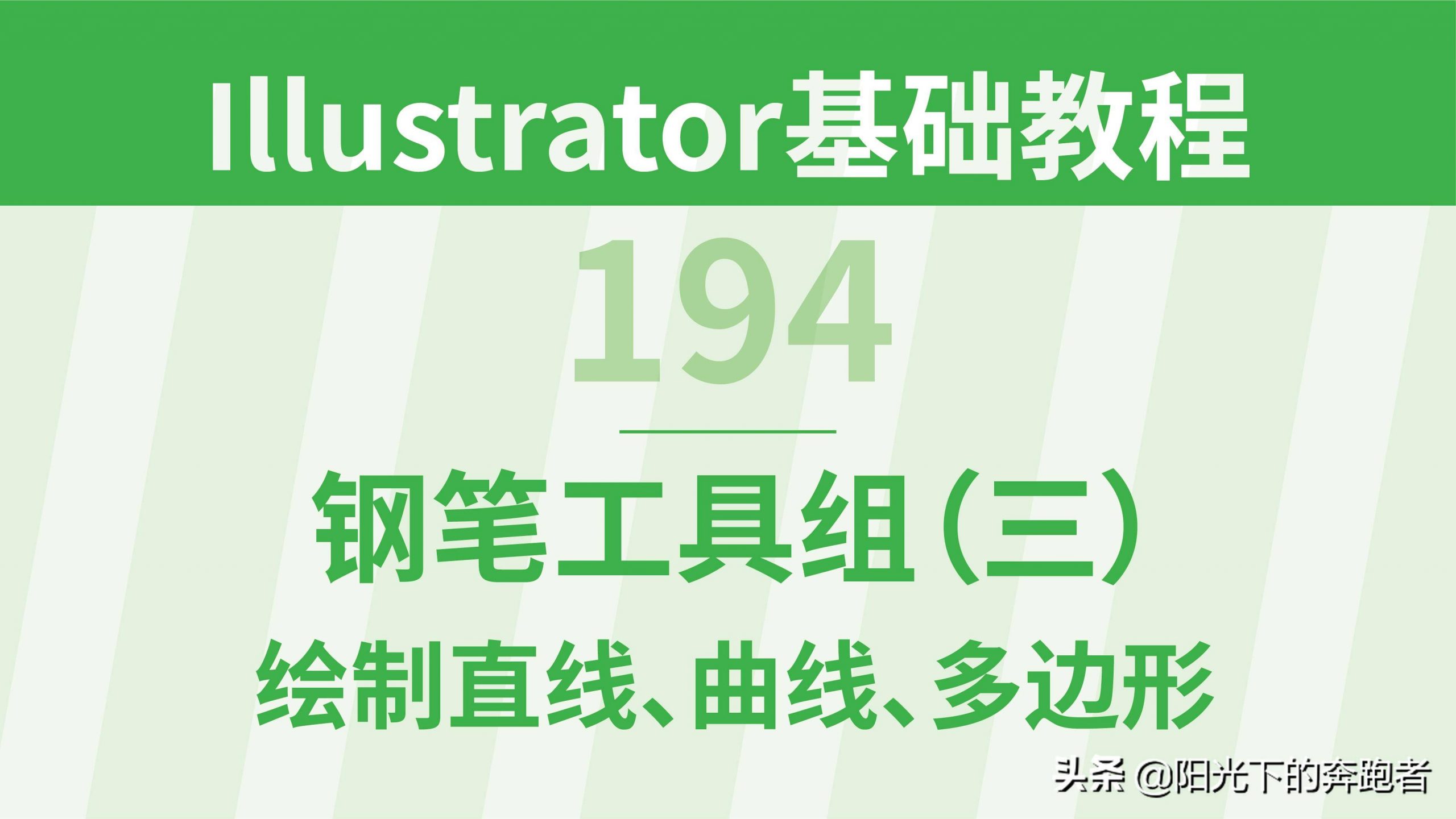 ai钢笔工具怎么画圆滑的线键盘（教你打开ai绘画功能）