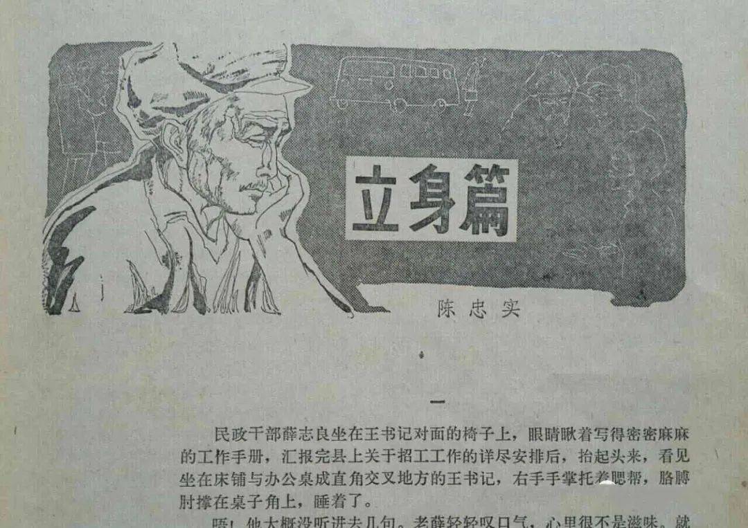 白鹿原作者是谁（一文读懂白鹿原作者文坛老农陈忠实）