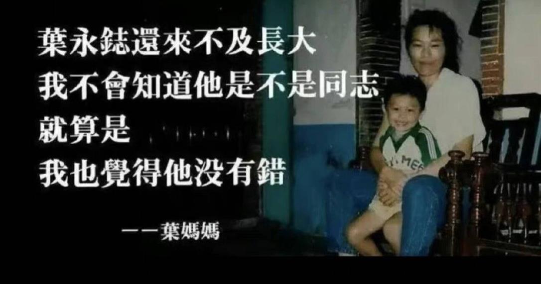 叶永志的故事是真的吗（叶永志怎么没的）