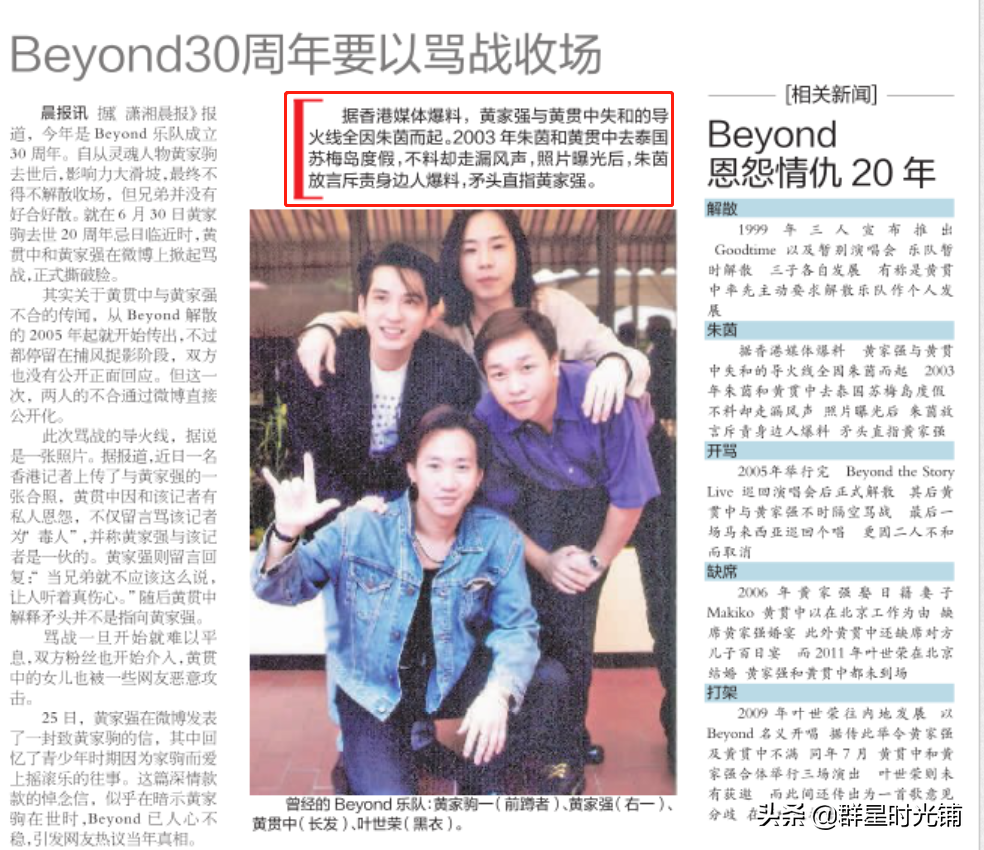 beyond成员现在怎么样了（Beyond解散17年后成员现状）