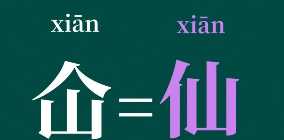 仚屳氽汆什么意思（仚屳氽汆读法和含义介绍）