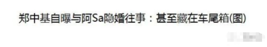 蔡卓妍郑中基结婚几年了（离婚12年后的郑中基和阿Sa现状）