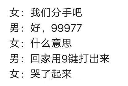 99977是什么意思（网络流行语99977含义解读）