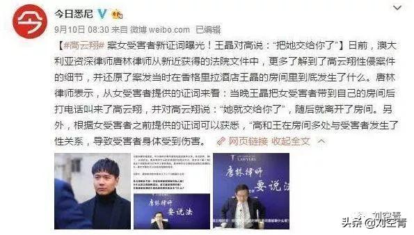 高云翔事件全部经过详解（一文读懂高云翔案始末）