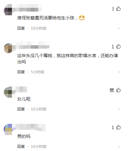 华晨宇和张碧晨结婚了吗（附：华晨宇的神秘家世）