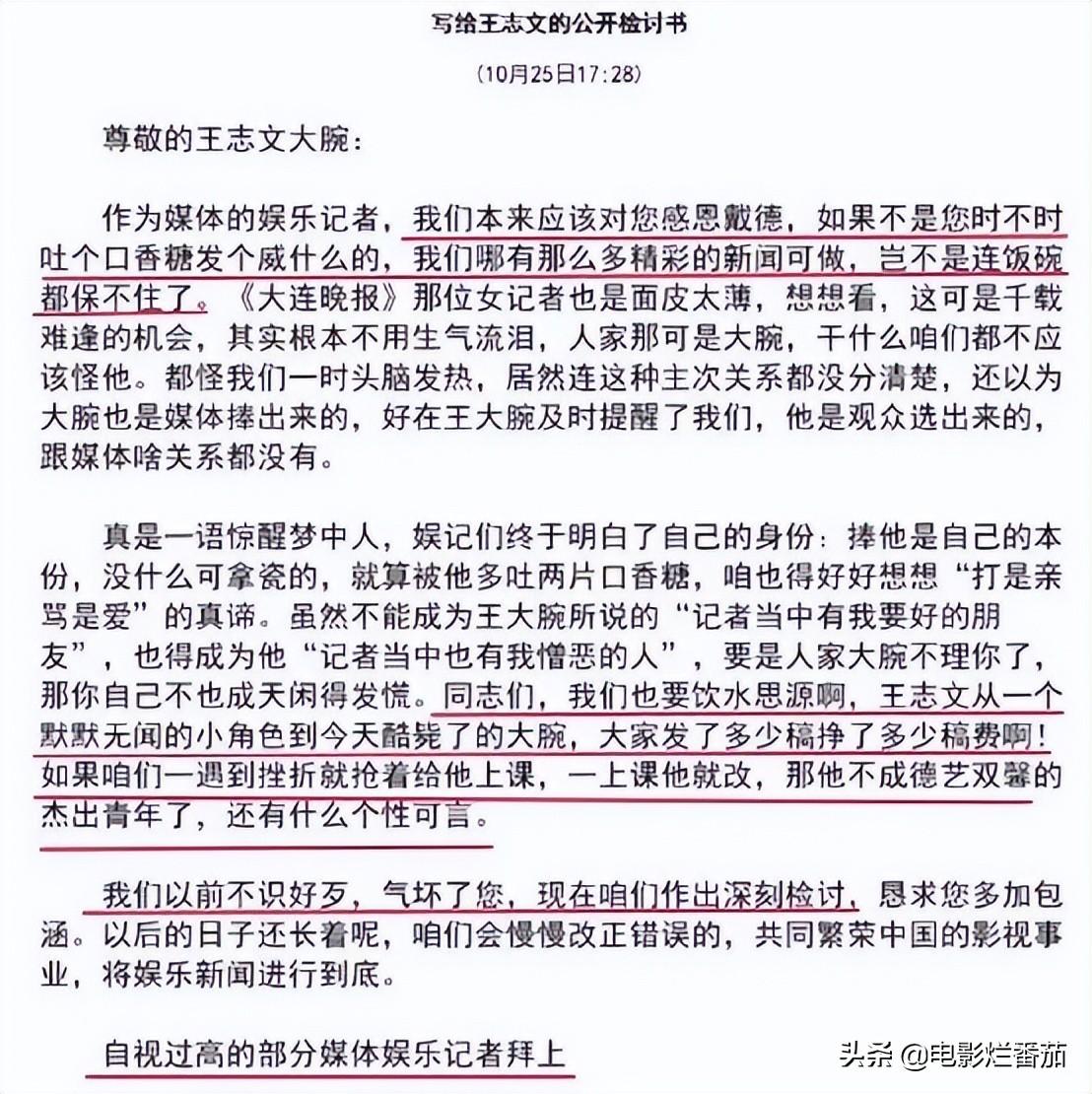 王志文口香糖事件是真的吗（一文读懂王志文口香糖始末）