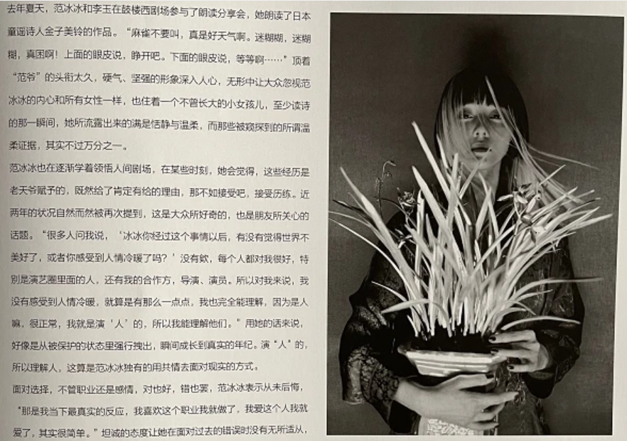 李晨和范冰冰为啥分开（范冰冰自曝当年分手缘由）