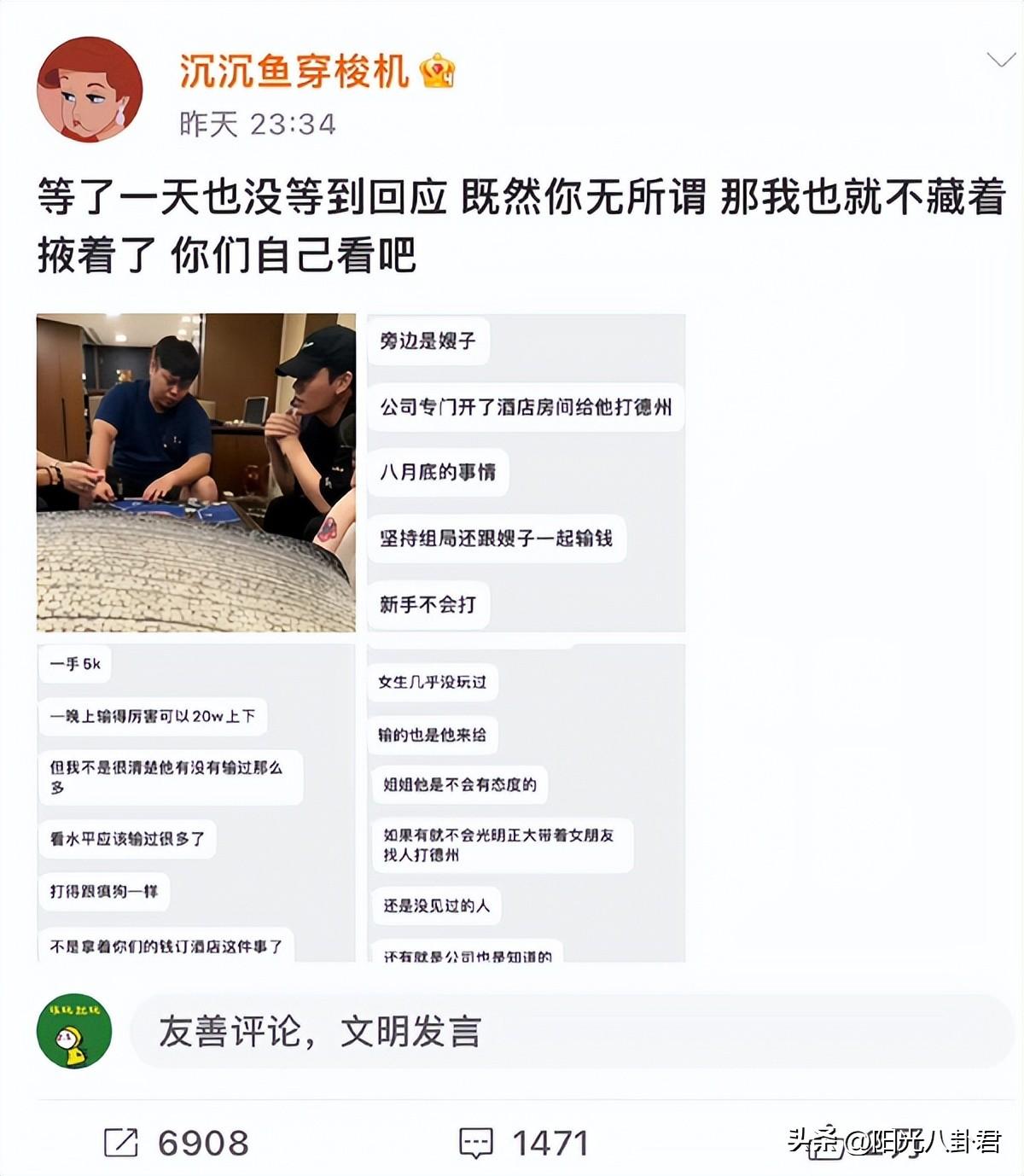 林彦俊出了什么事（林彦俊深夜发文道歉）