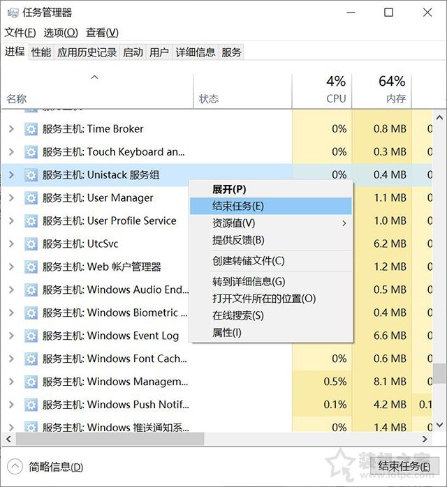 Win10磁盘占用达到100%一种可能解决您的问题的方法