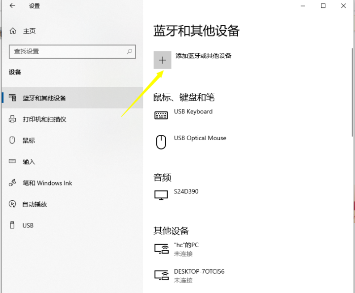 windows怎么连接airpods（windows连接蓝牙耳机的注意事项）