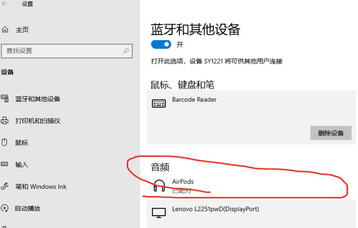 windows怎么连接airpods（windows连接蓝牙耳机的注意事项）