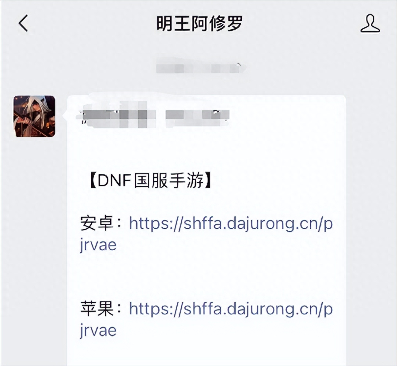 地下城与勇士手游国内上线时间（Dnf手游国服已悄然上行）