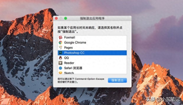 macbook强制退出程序快捷键（强制退出Mac程序步骤教学）