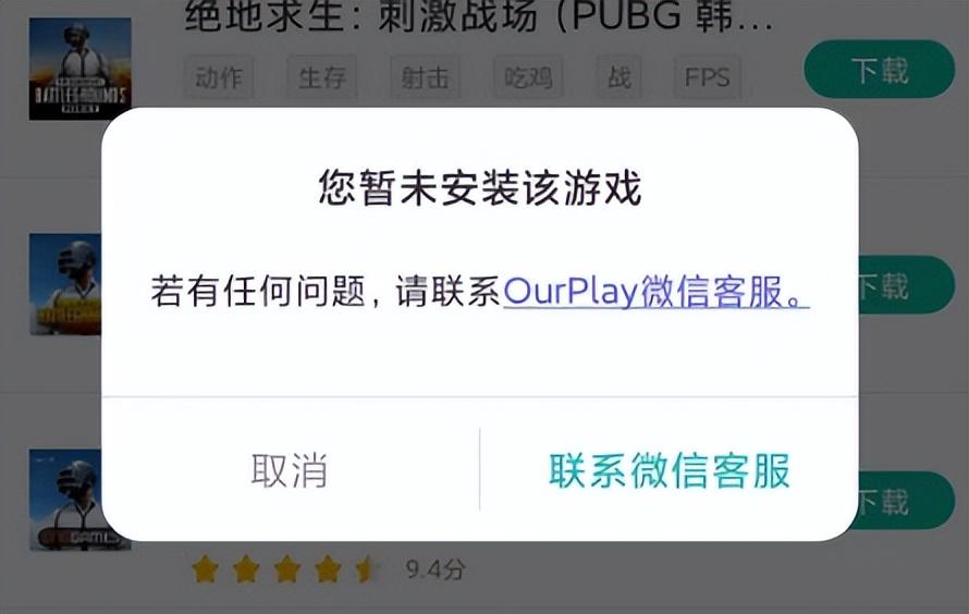 pubg国际服怎么下载（PUBGm国际服保姆级教学下载攻略）