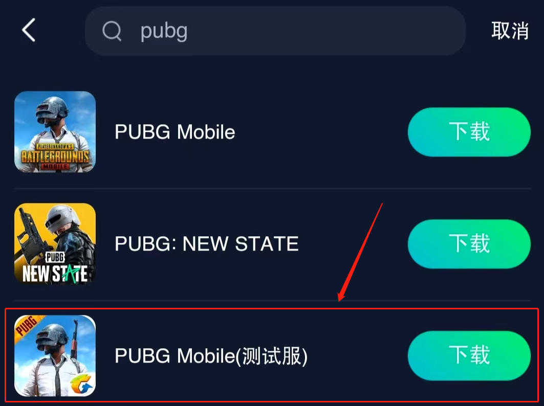 地铁逃生国际服下载怎么进去（pubgm国际服地铁逃生模式下载方法）