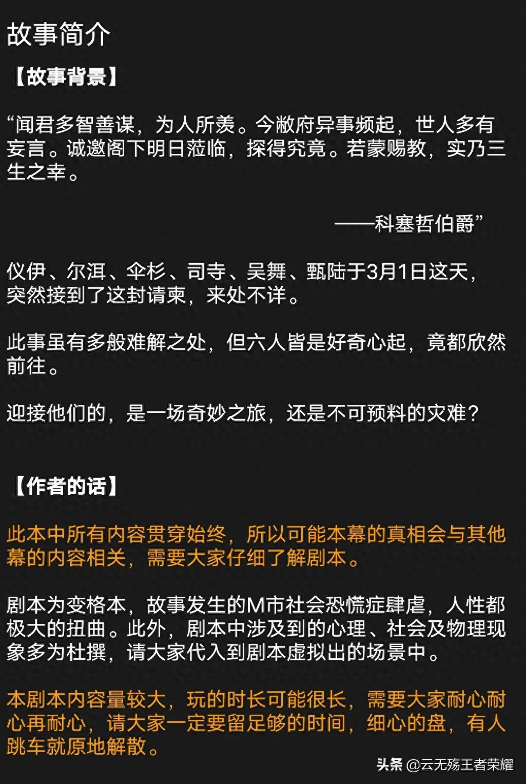 多娇百变大侦探凶手攻略（百变大侦探剧本杀答案解析）