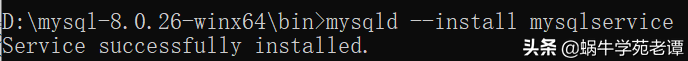 Window10下安装MySQL8