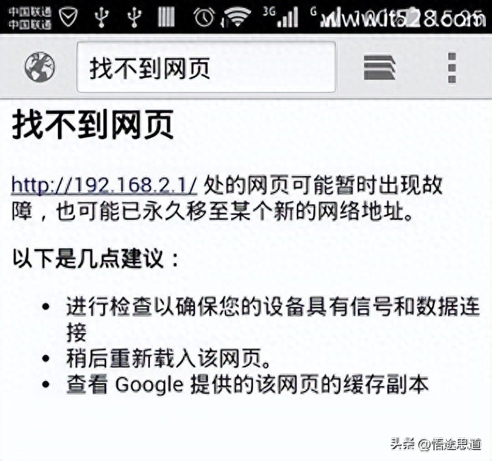 手机网址打不开怎么办（192.168.2.1手机登陆打不开解决办法）