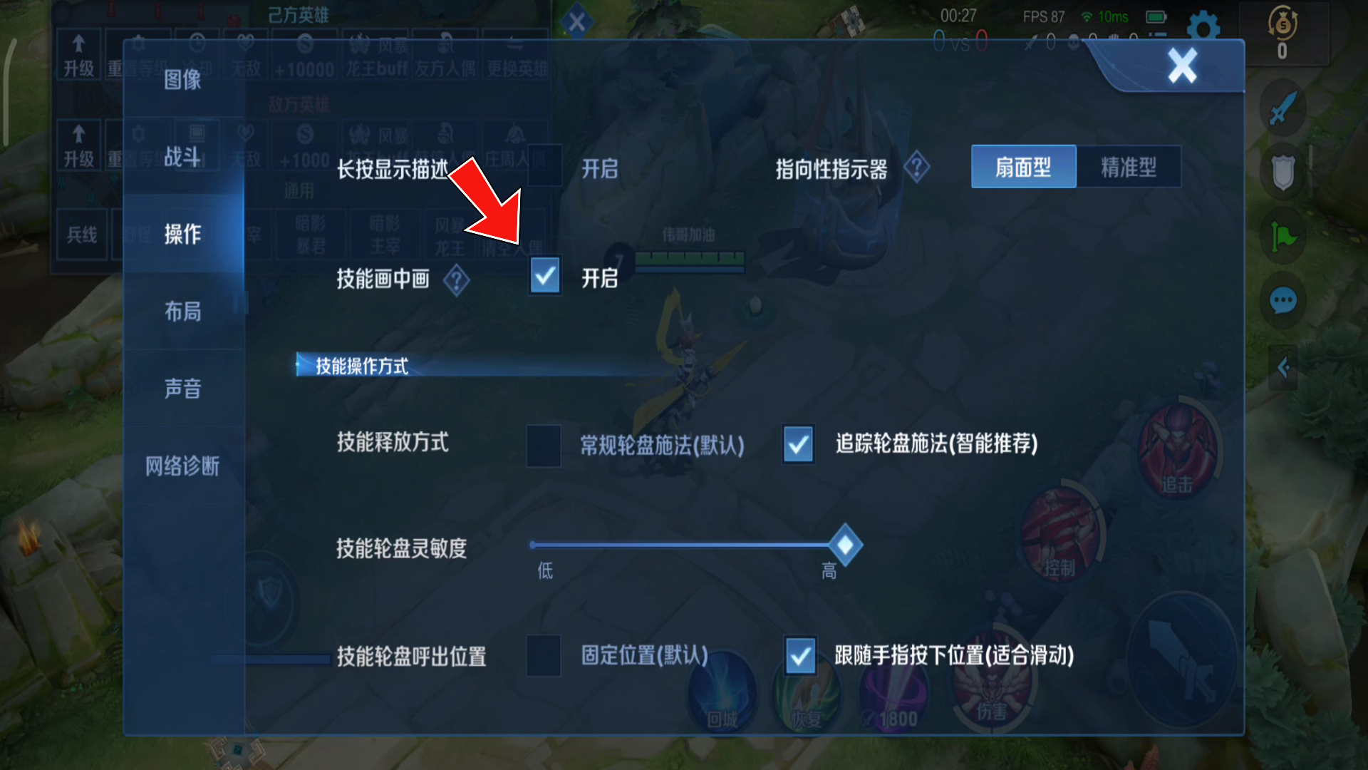 王者荣耀操作设置最佳最新（王者荣耀必改的操作六个设置）