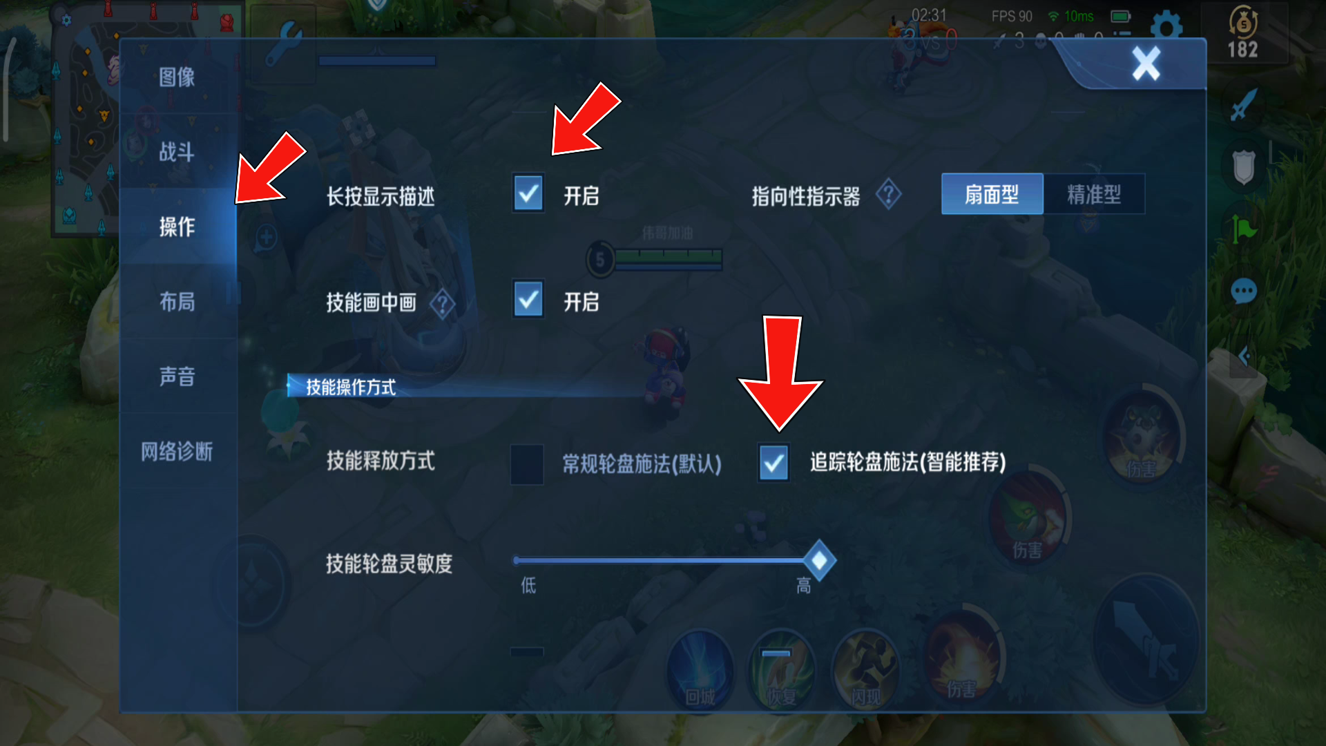 王者荣耀操作设置最佳最新（王者荣耀必改的操作六个设置）