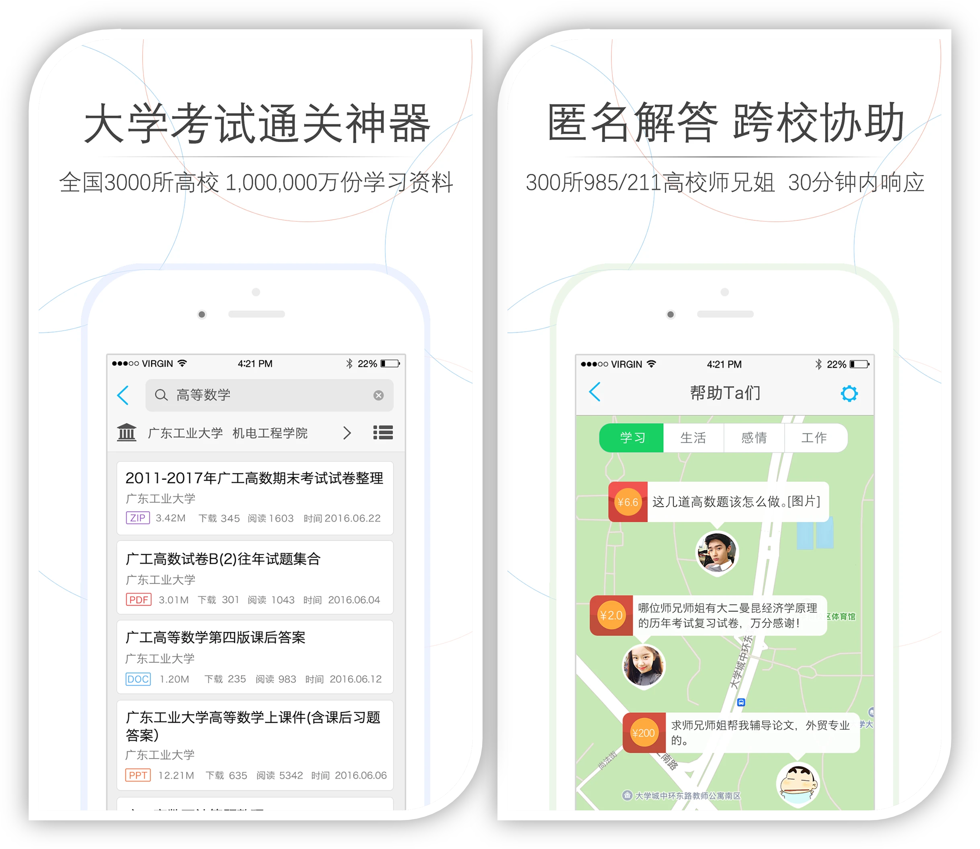 搜题神器一扫就出答案（7款学生搜题必备的宝藏APP）