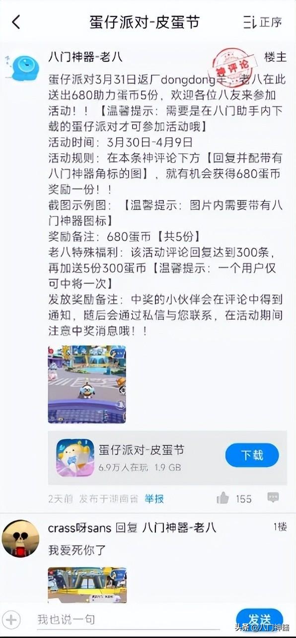 蛋仔派对怎么免费领皮肤（蛋仔派对免费皮肤获取方法）