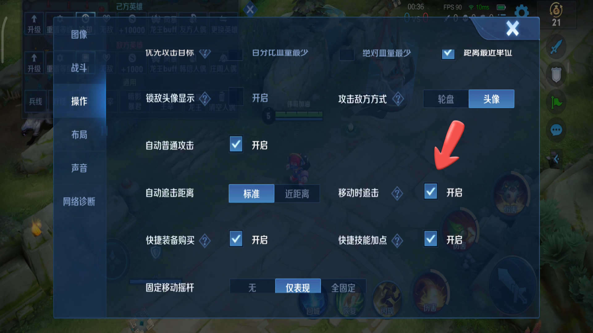 王者荣耀操作设置最佳最新（王者荣耀必改的操作六个设置）