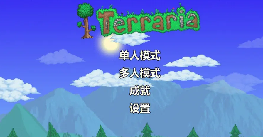 泰拉瑞亚新手教程（泰拉瑞亚新手速成攻略指南）